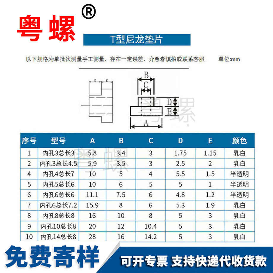 生產(chǎn)t型阿拉爾墊片