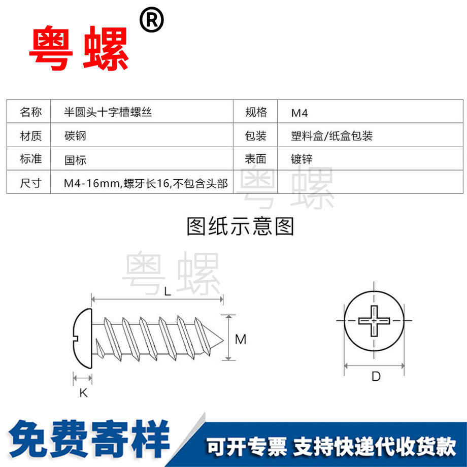 臨滄圓頭臨滄臨滄十字臨滄自攻螺絲