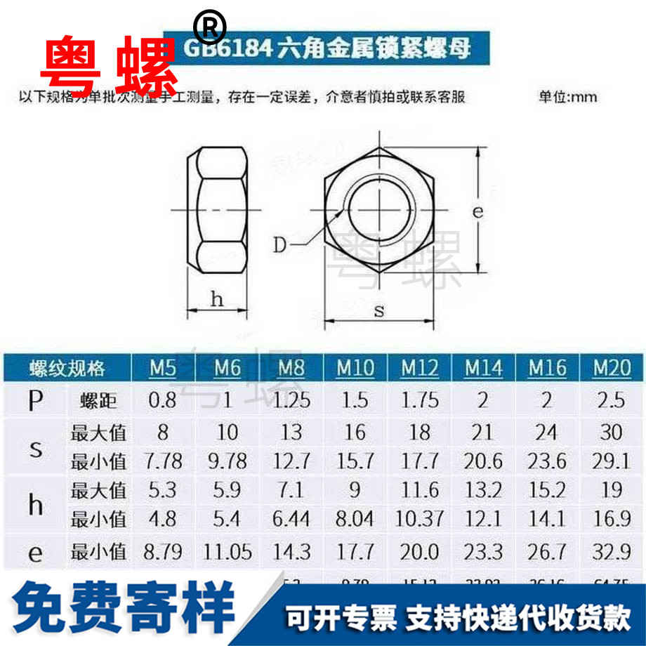 訂制迪慶金屬迪慶鎖緊螺母