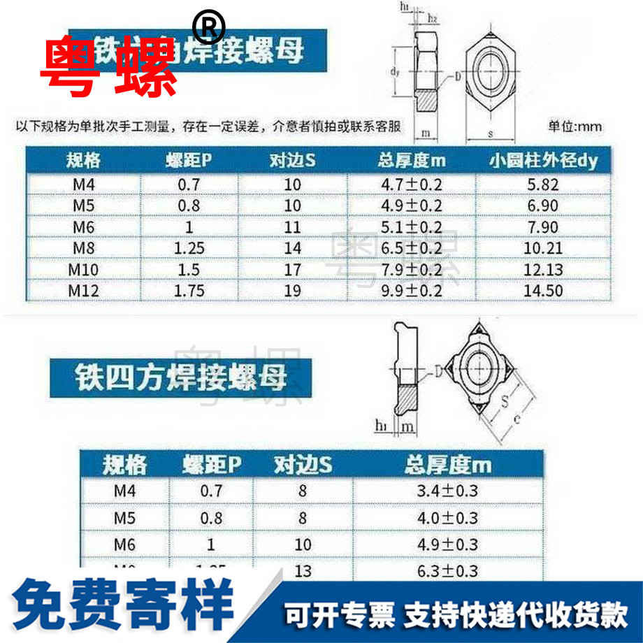 定做鐵六角貴陽焊接螺母