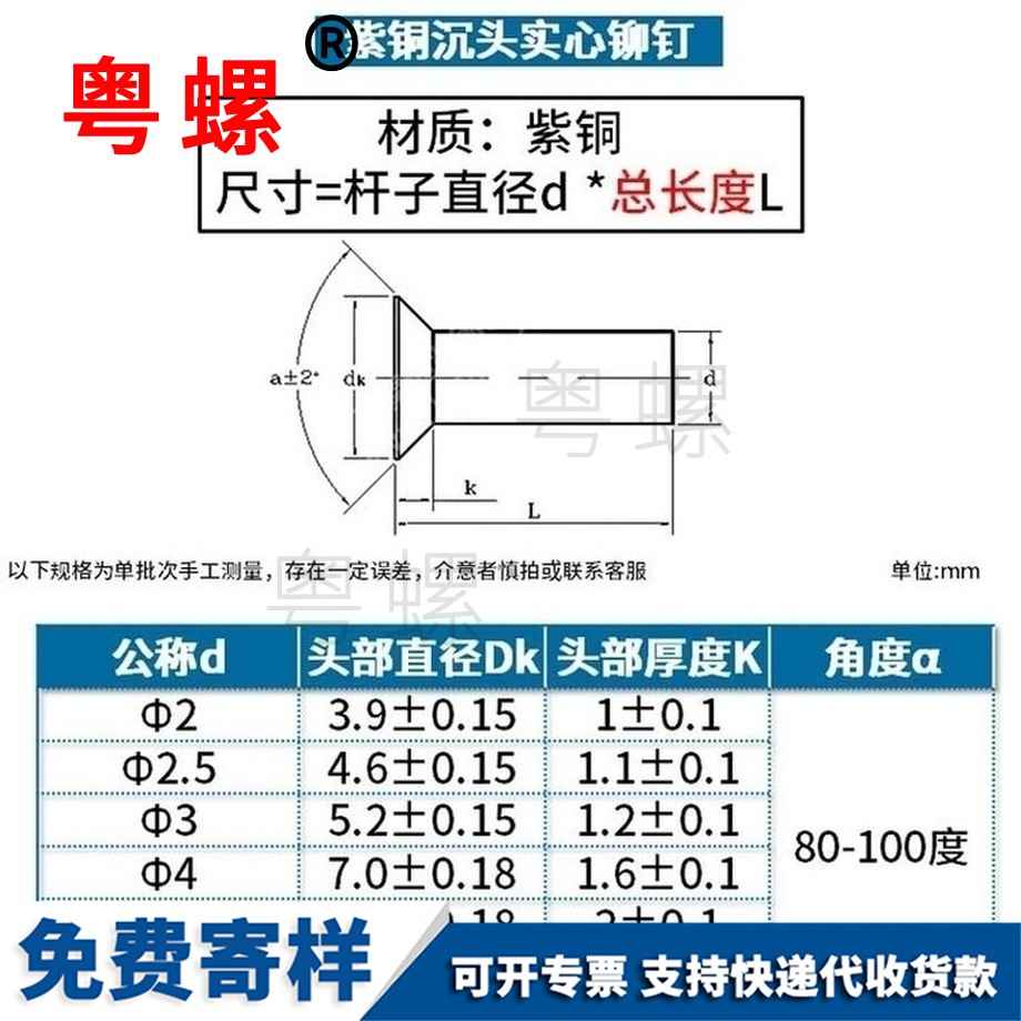 定做樂山紫銅樂山沉頭鉚釘