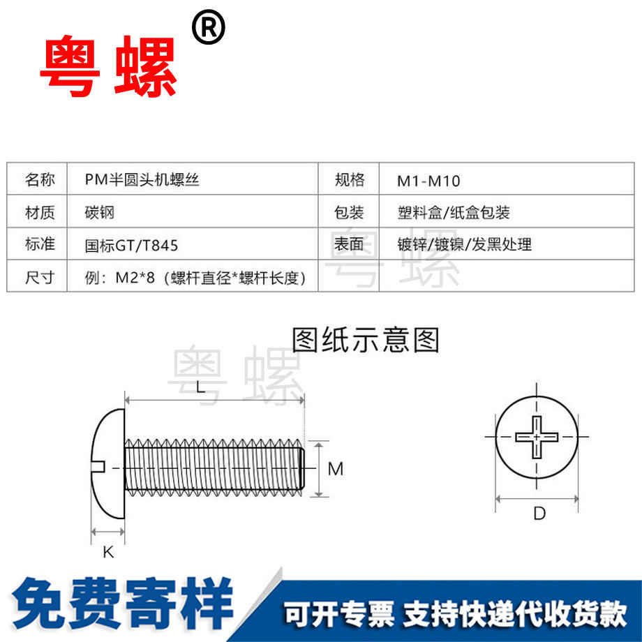 定做4.8級鍍白鋅