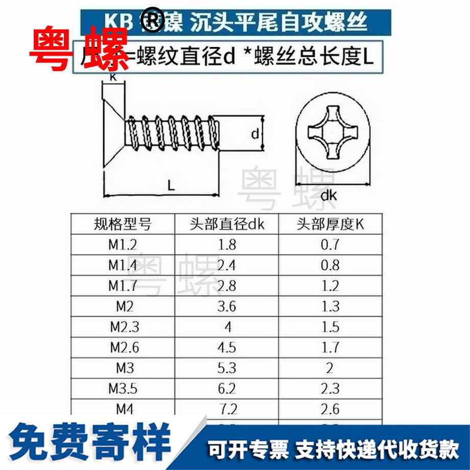 供應(yīng)鍍鎳九龍坡沉頭螺絲