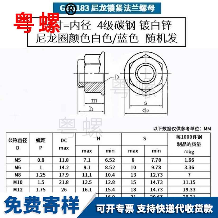 加工鍍鋅尼龍