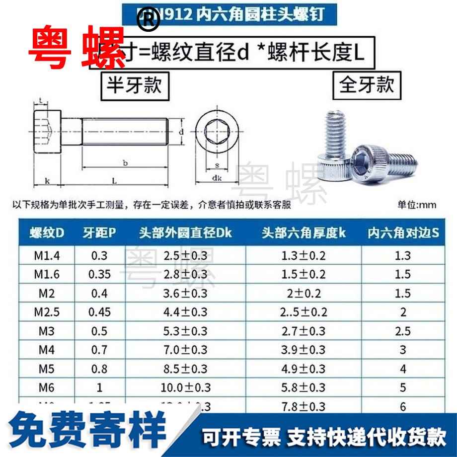 訂做12.9級(jí)