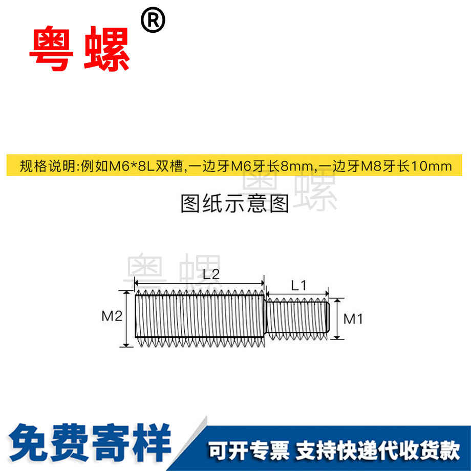 山南轉(zhuǎn)換大小頭螺絲