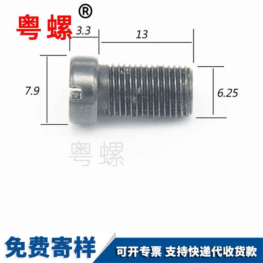 批發(fā)縫紉六安機(jī)螺釘