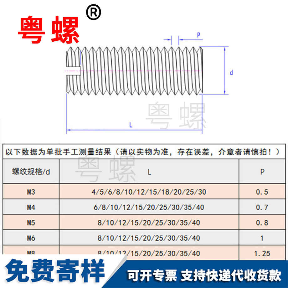 仙桃無(wú)頭螺釘