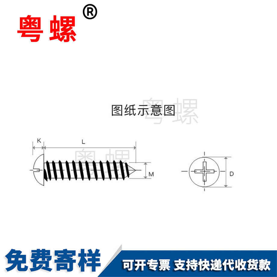 大頭長(zhǎng)春長(zhǎng)春尖尾自攻長(zhǎng)春螺絲釘