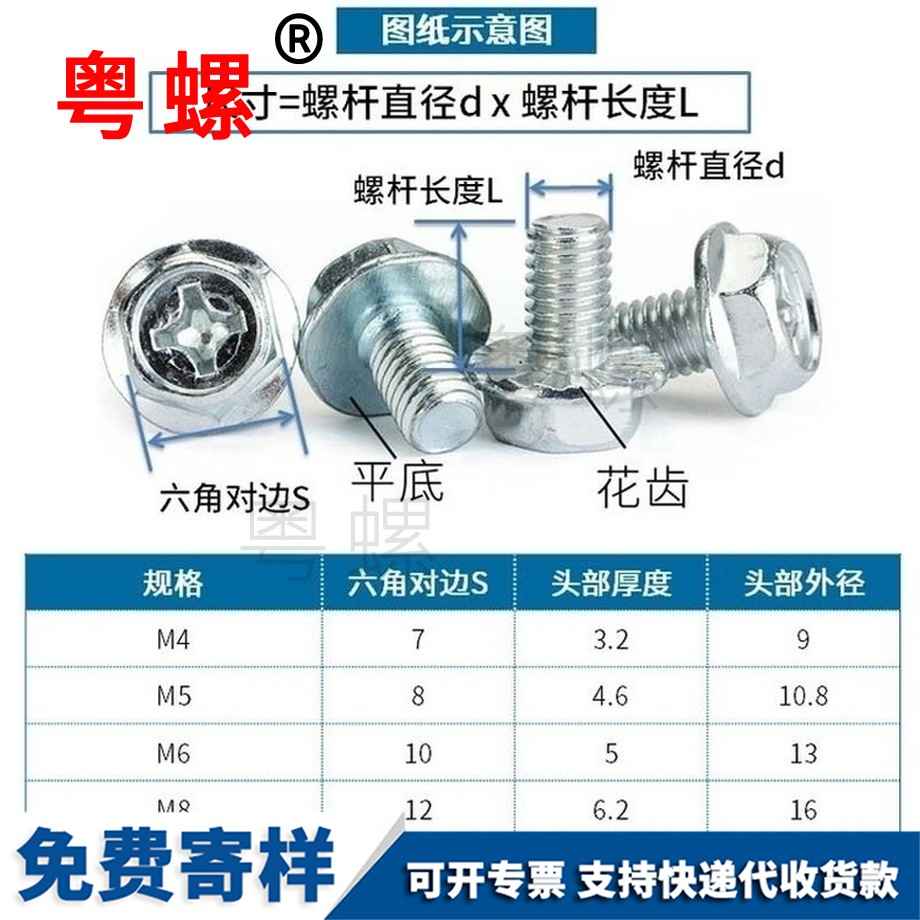 訂制平底十字昌邑六角昌邑法蘭螺絲