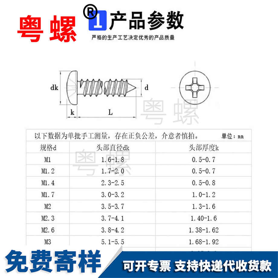 加工鍍鎳電子眉山小螺絲