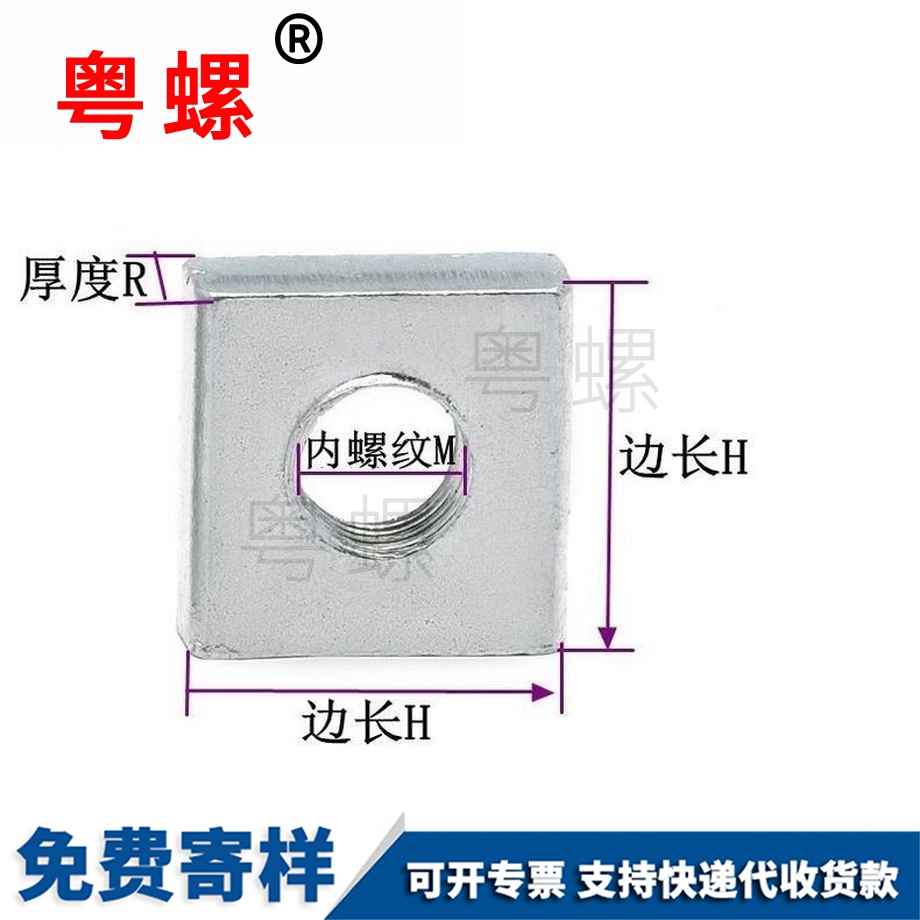 邢臺長方形螺母