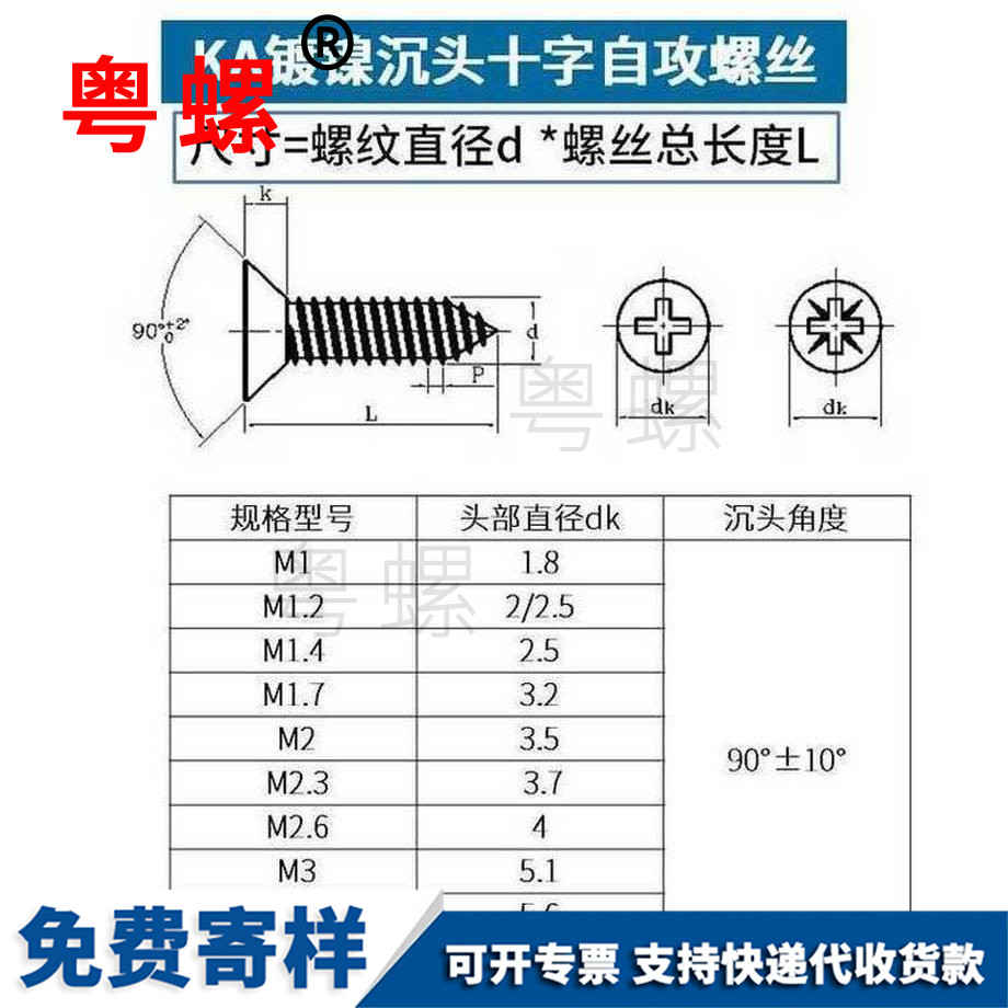 生產(chǎn)鍍鎳昌邑昌邑沉頭昌邑自攻螺絲