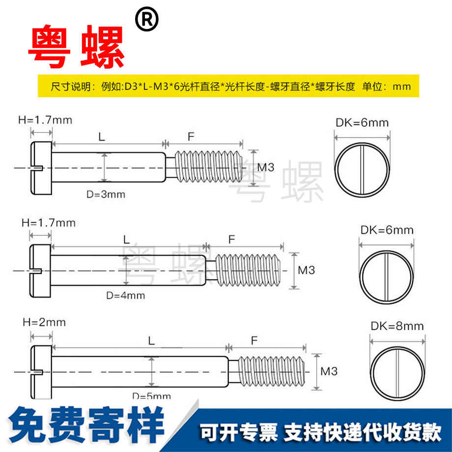 臨滄一字槽臨滄塞打螺絲